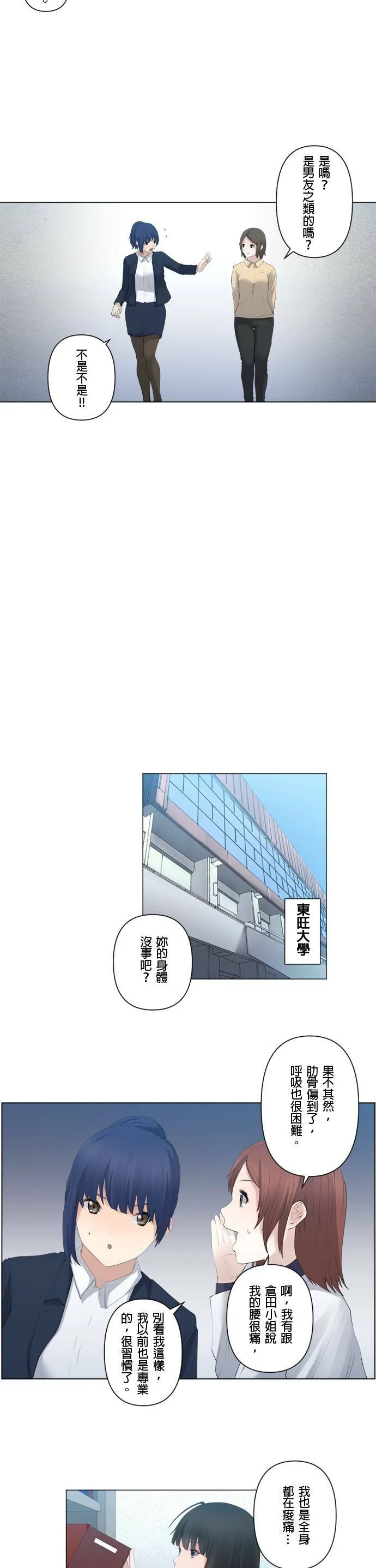 case079:私生活… 第5页