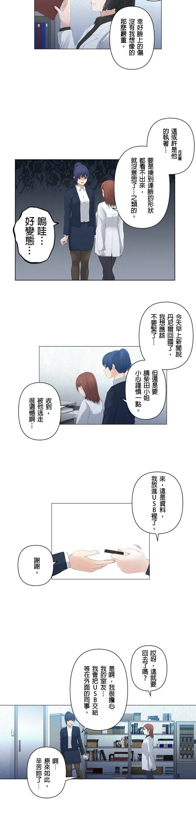 case079:私生活… 第6页