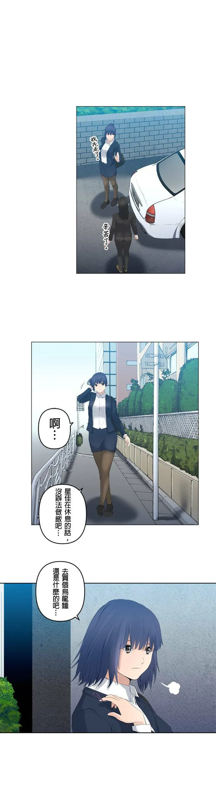 case079:私生活… 第7页