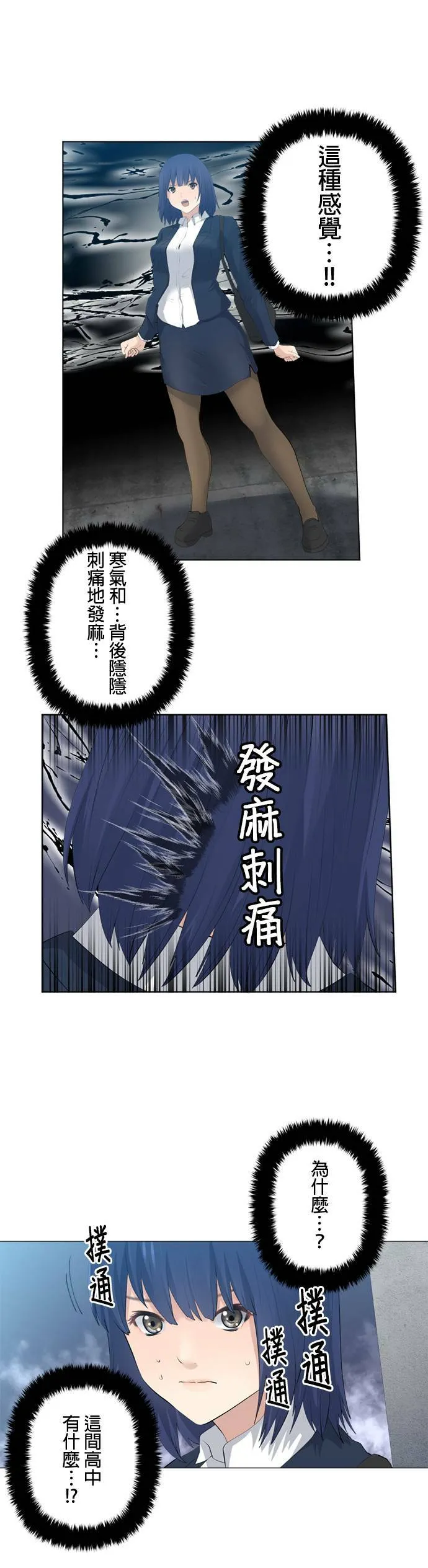 case079:私生活… 第9页