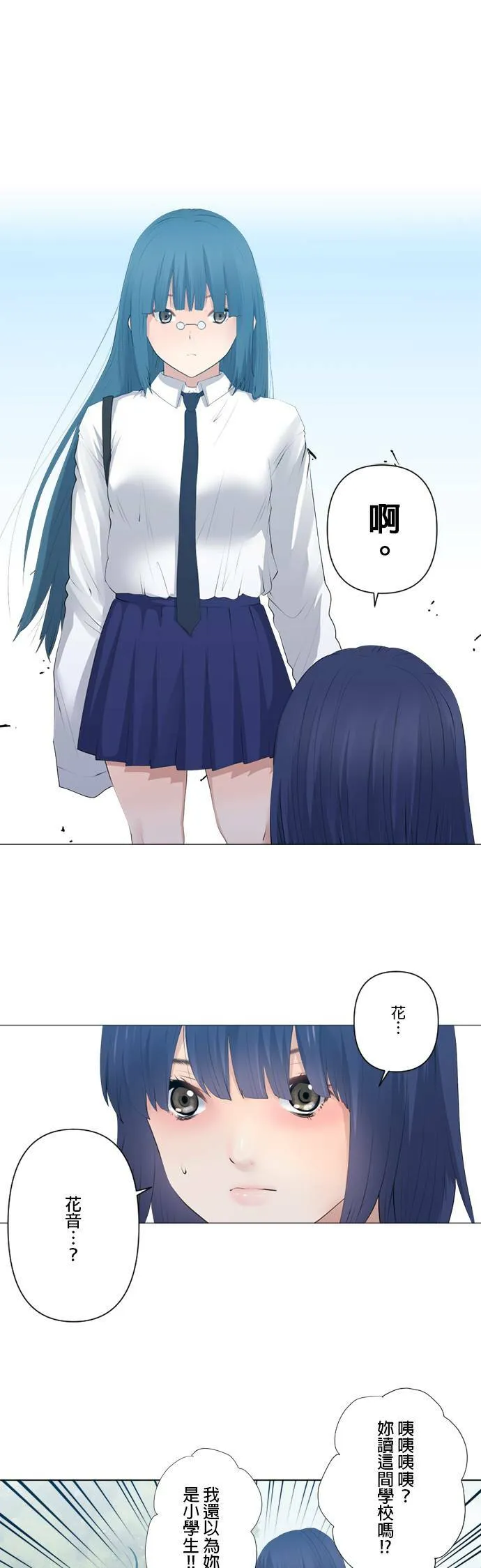 case079:私生活… 第10页