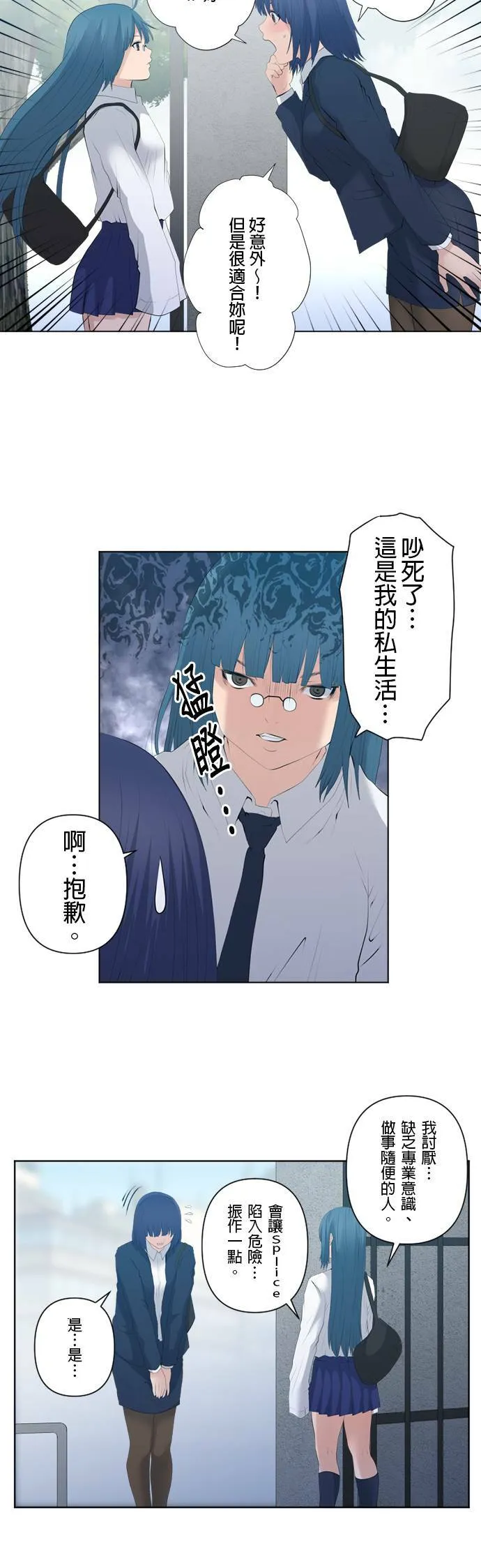 case079:私生活… 第11页