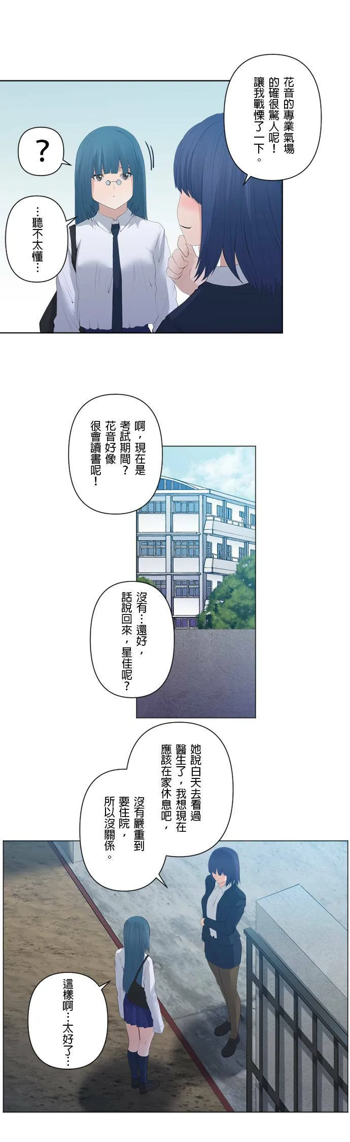 case079:私生活… 第12页