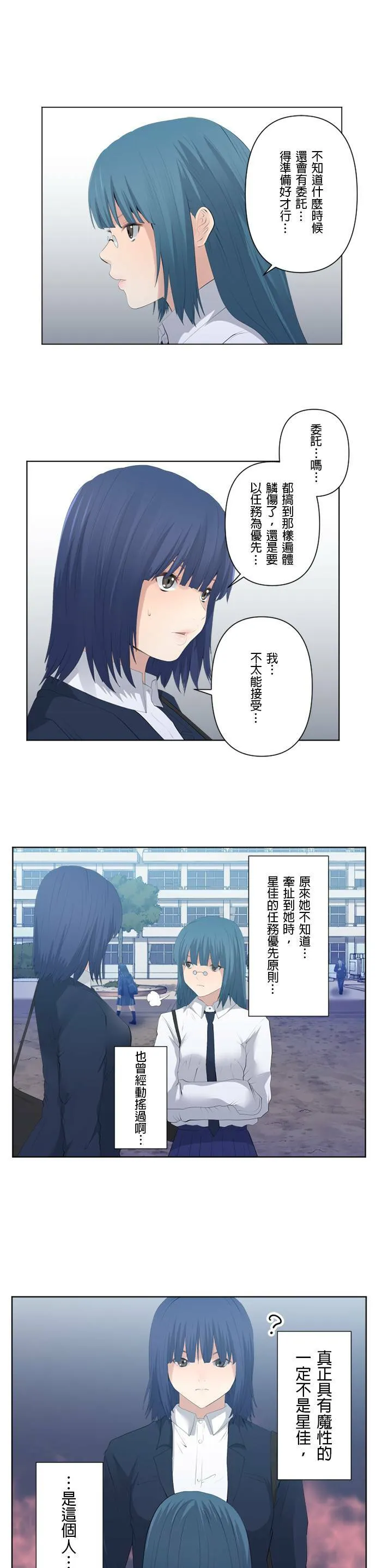 case079:私生活… 第13页