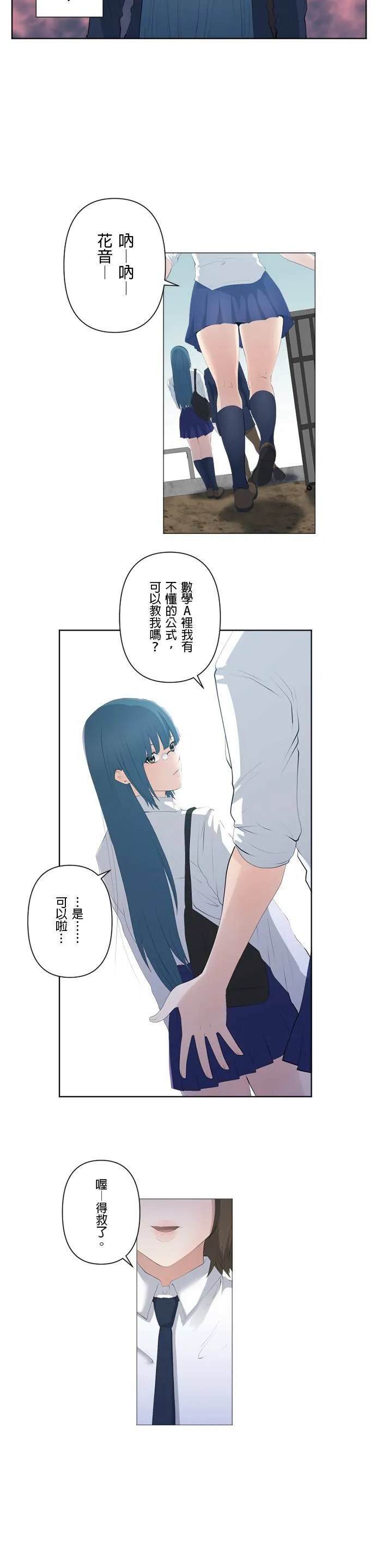 case079:私生活… 第14页