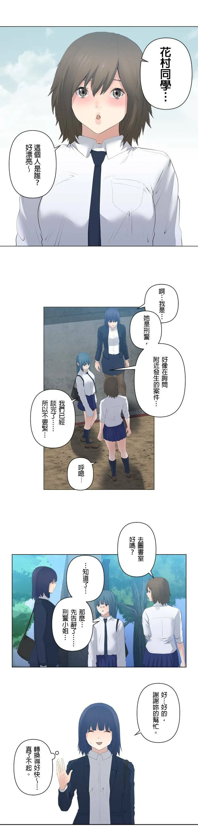 case079:私生活… 第15页