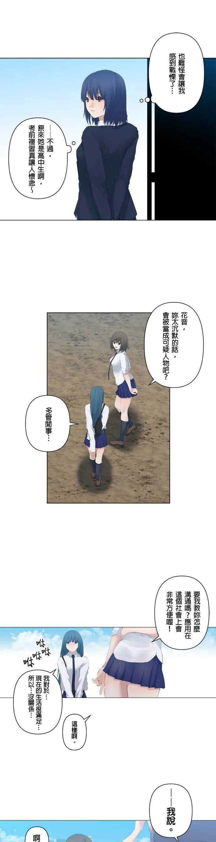 case079:私生活… 第16页