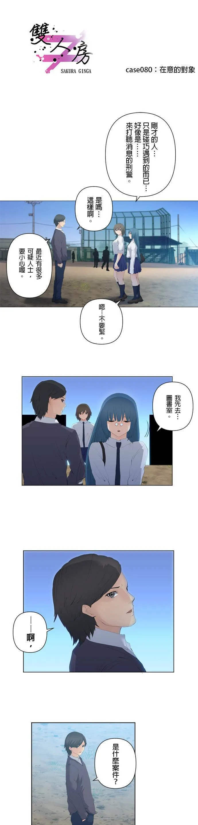 case079:私生活… 第18页