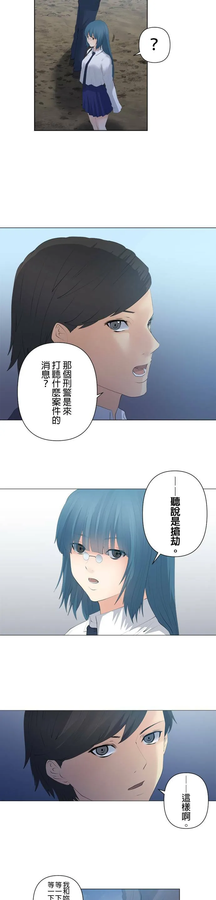 case079:私生活… 第19页