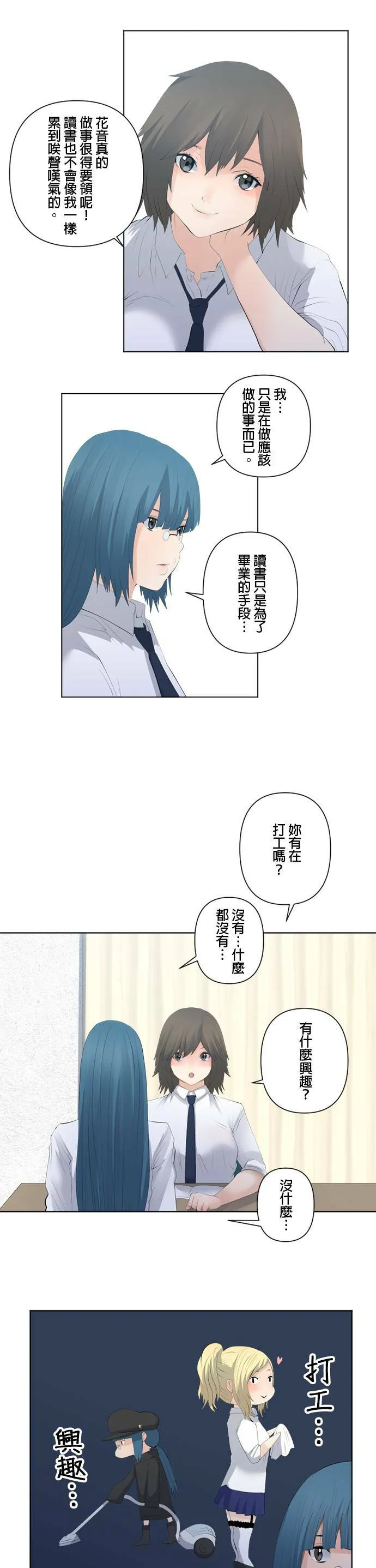 case080:在意的对象 第5页