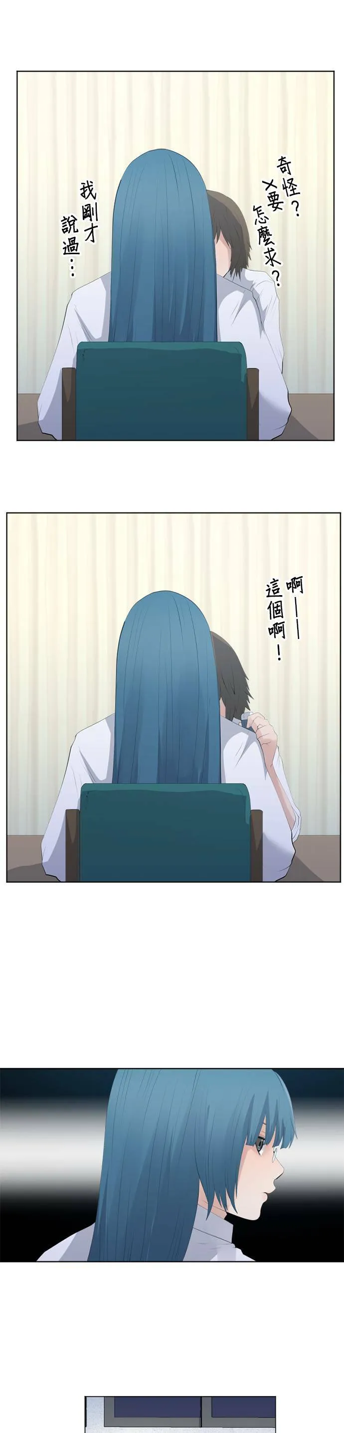 case080:在意的对象 第7页