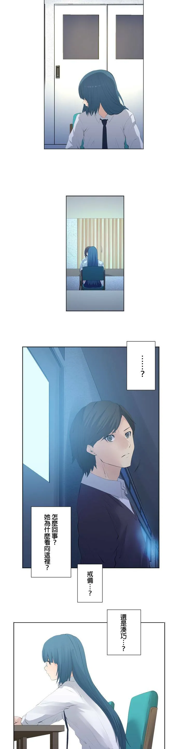 case080:在意的对象 第8页