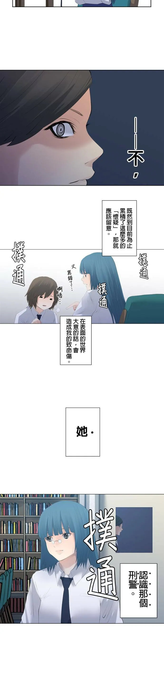 case080:在意的对象 第9页