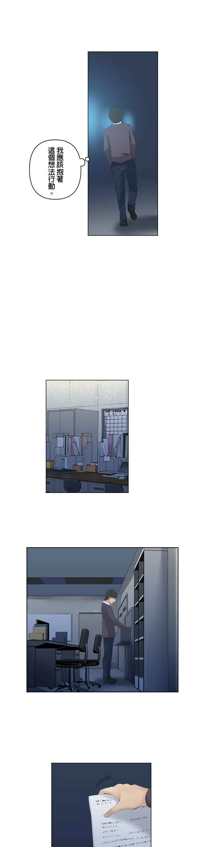 case080:在意的对象 第10页