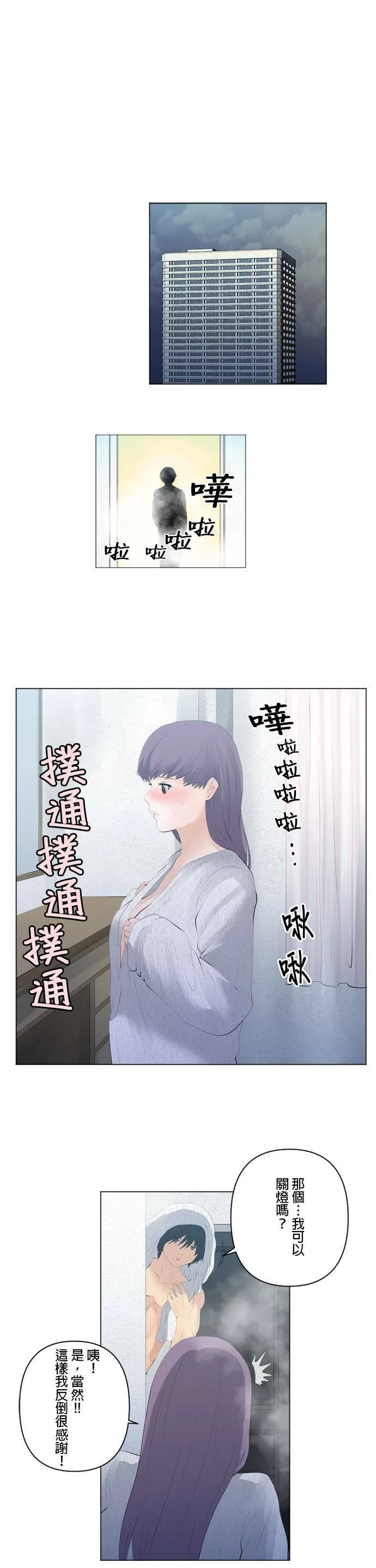 case080:在意的对象 第16页