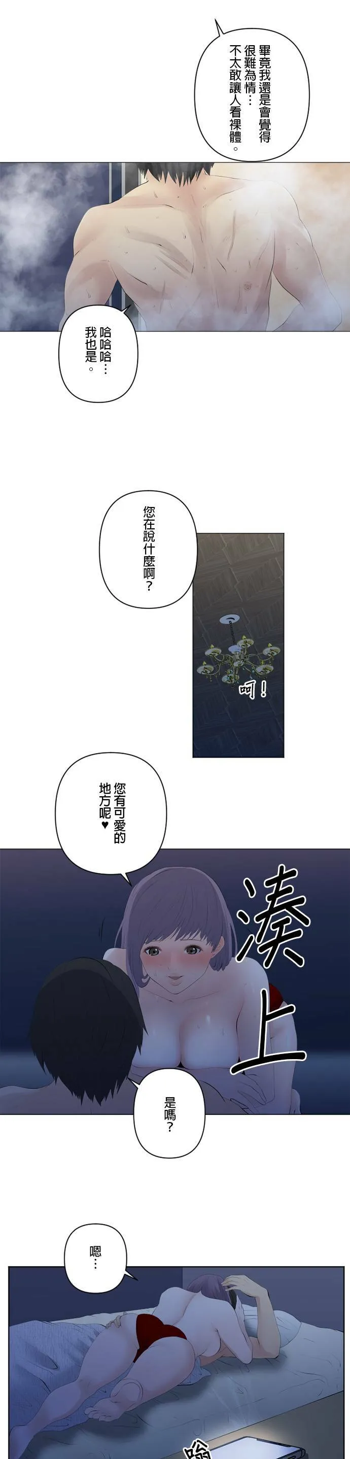 case080:在意的对象 第17页