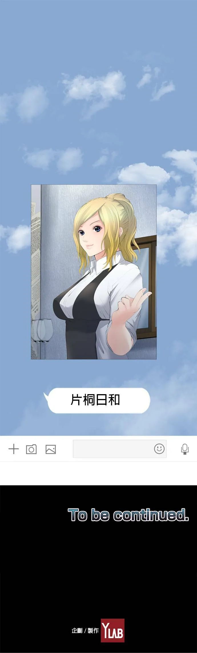 case080:在意的对象 第19页