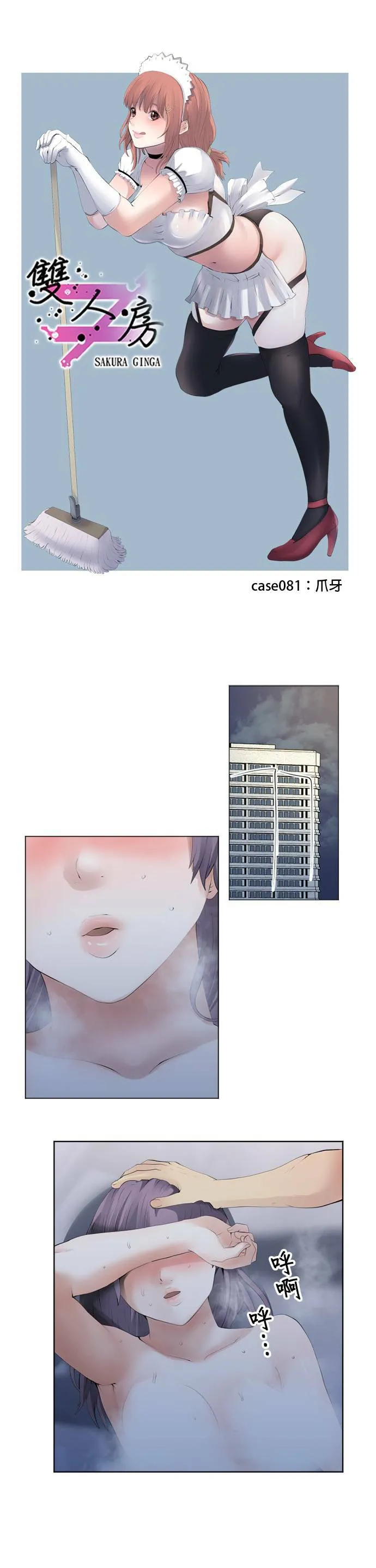 case080:在意的对象 第20页