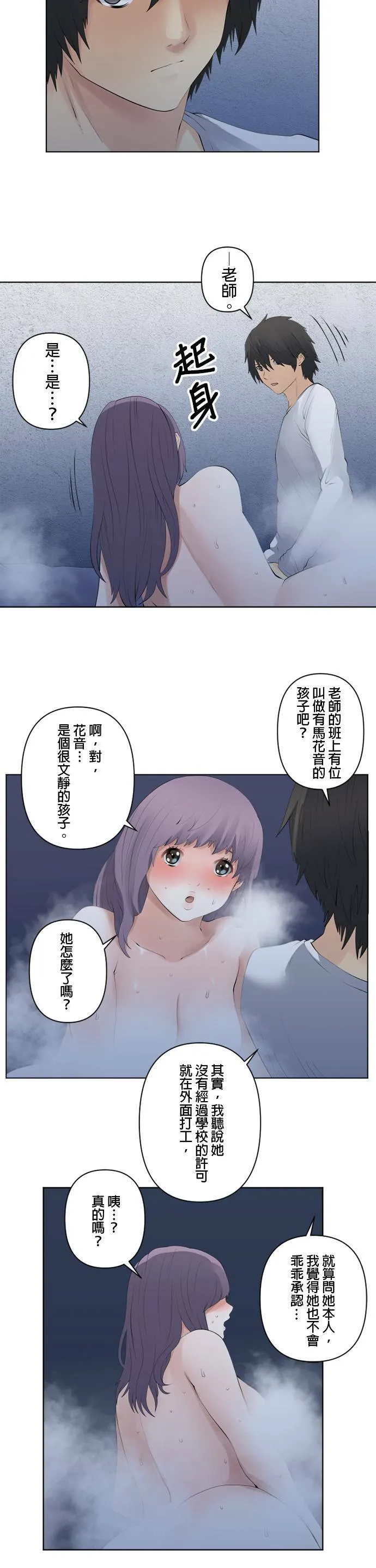 case081:爪牙 第3页