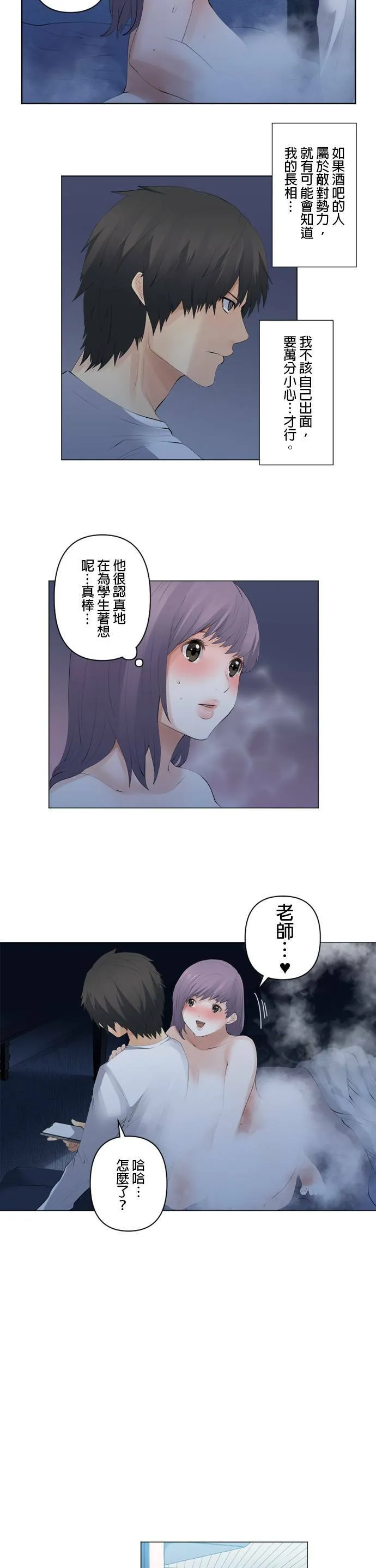 case081:爪牙 第5页