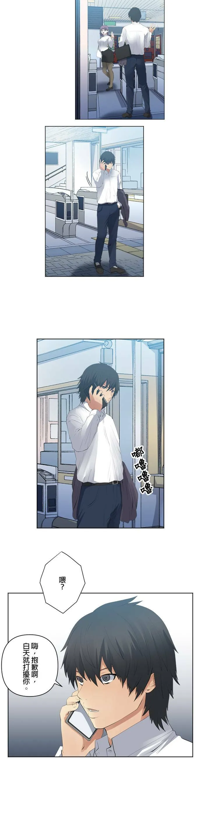 case081:爪牙 第6页