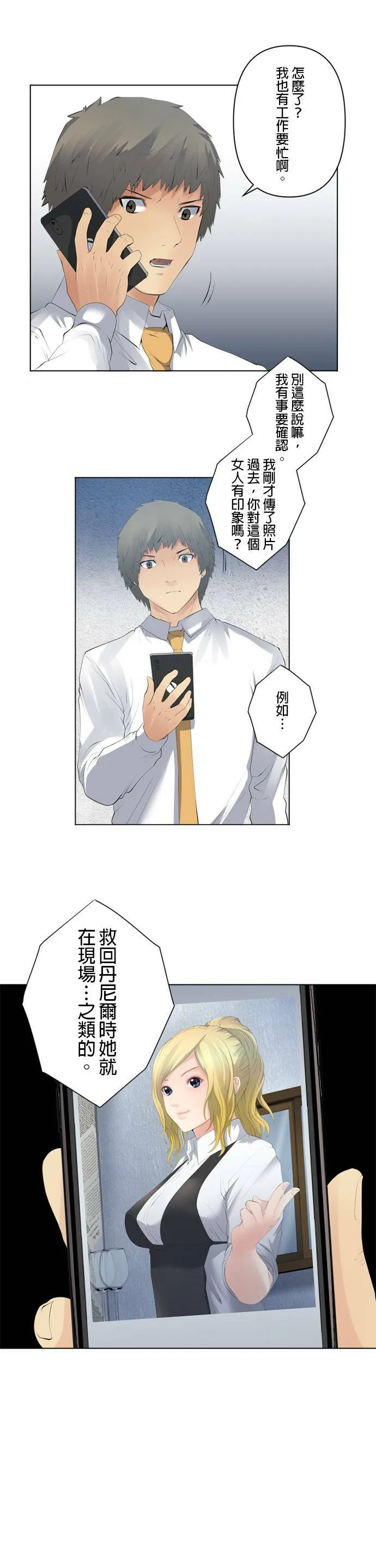 case081:爪牙 第7页
