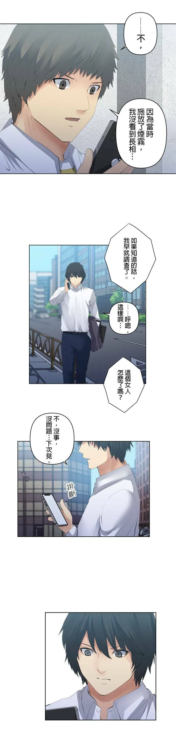 case081:爪牙 第8页