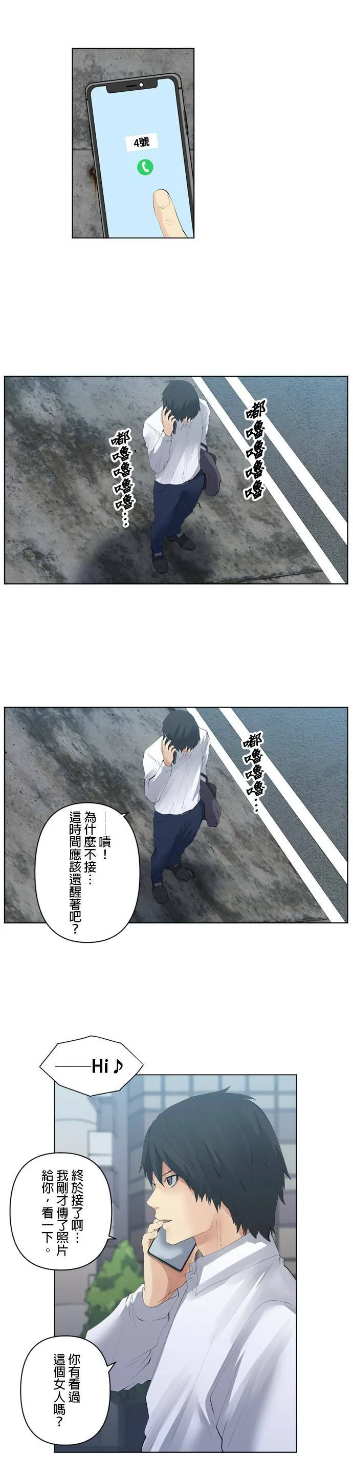case081:爪牙 第9页