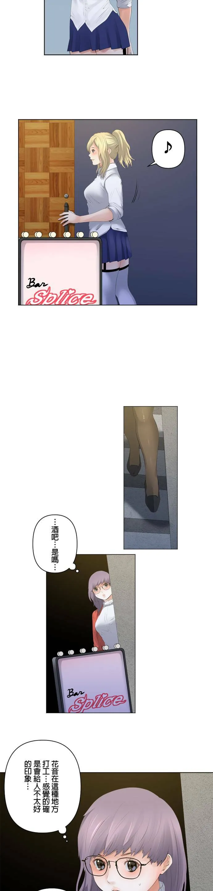 case081:爪牙 第11页
