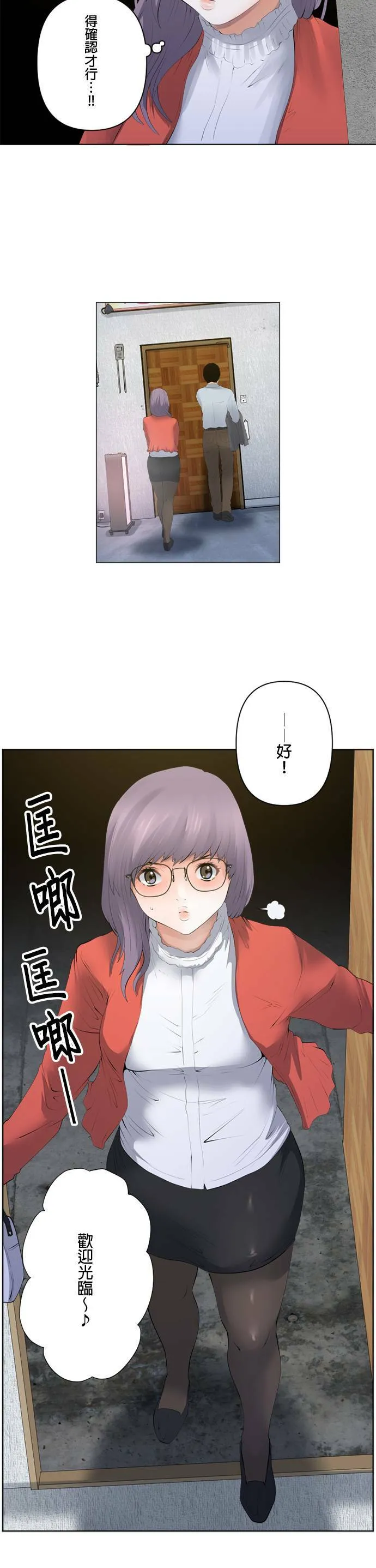 case081:爪牙 第12页