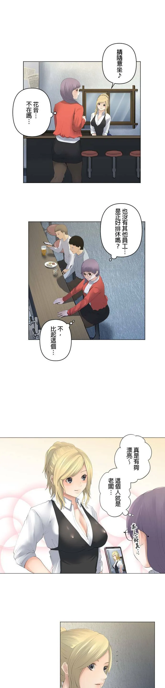 case081:爪牙 第13页