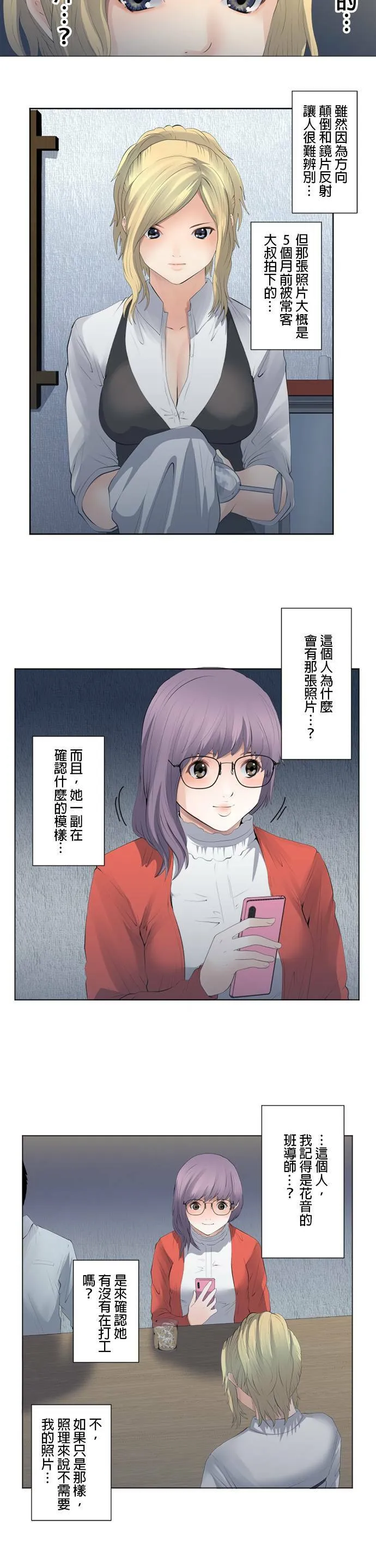 case081:爪牙 第15页