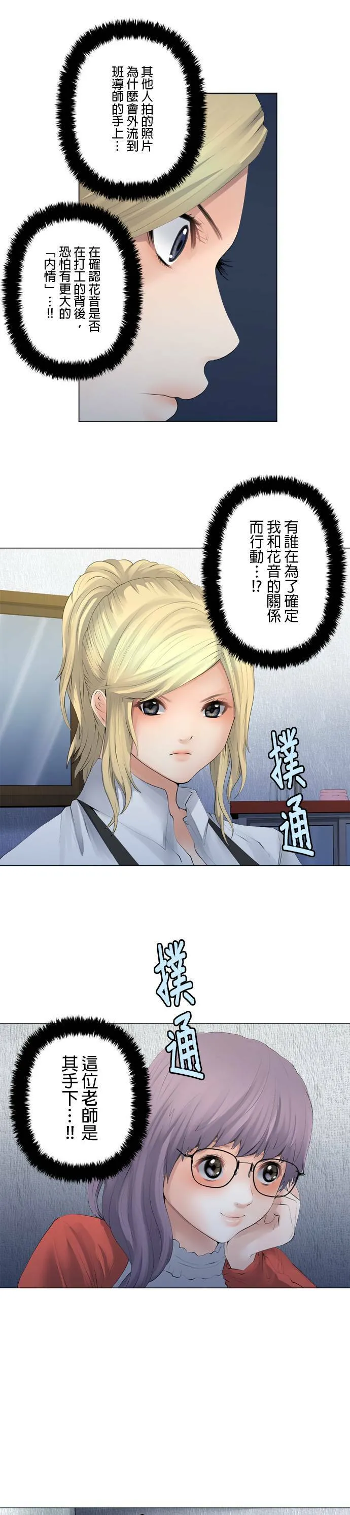 case081:爪牙 第16页