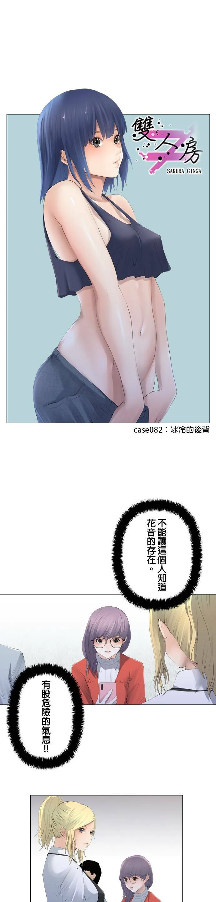 case081:爪牙 第18页