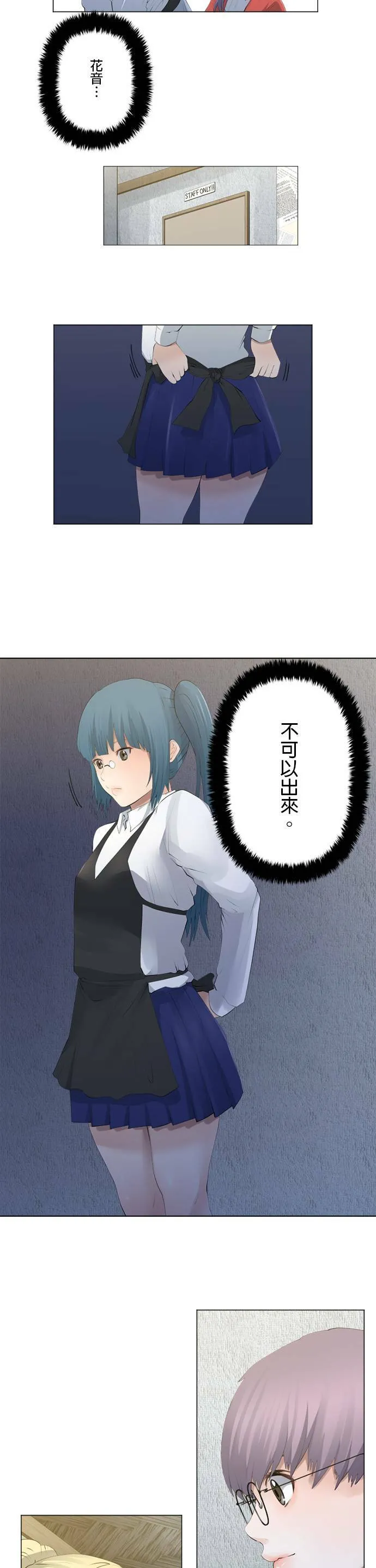 case082:冰冷的后背 第2页