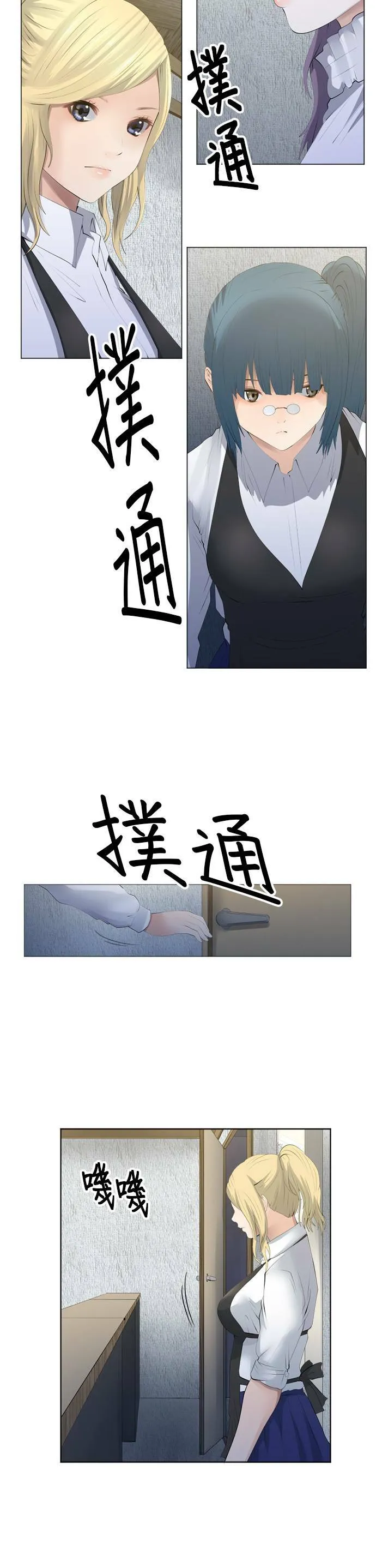 case082:冰冷的后背 第3页