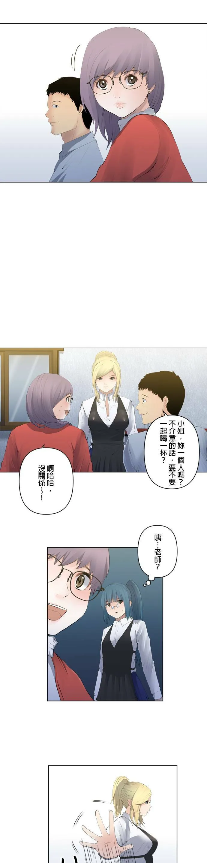 case082:冰冷的后背 第4页