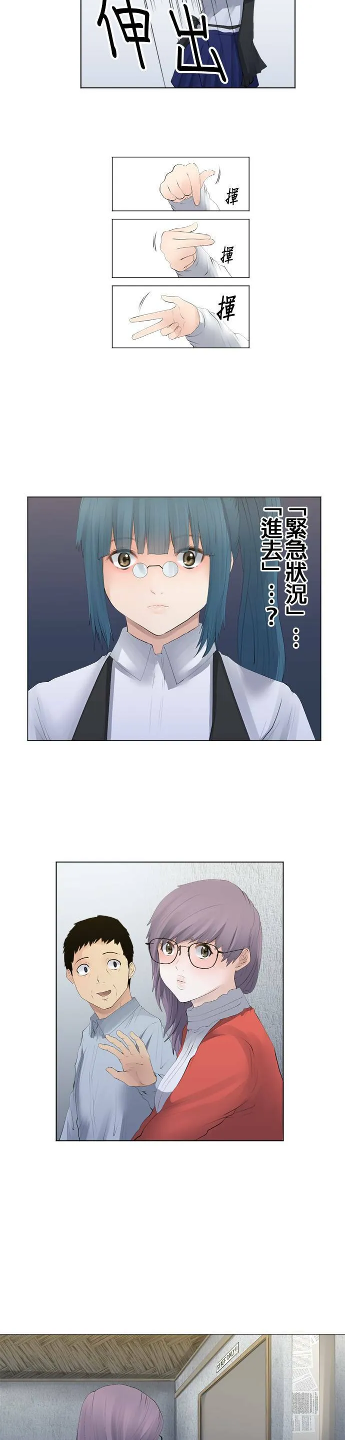 case082:冰冷的后背 第5页