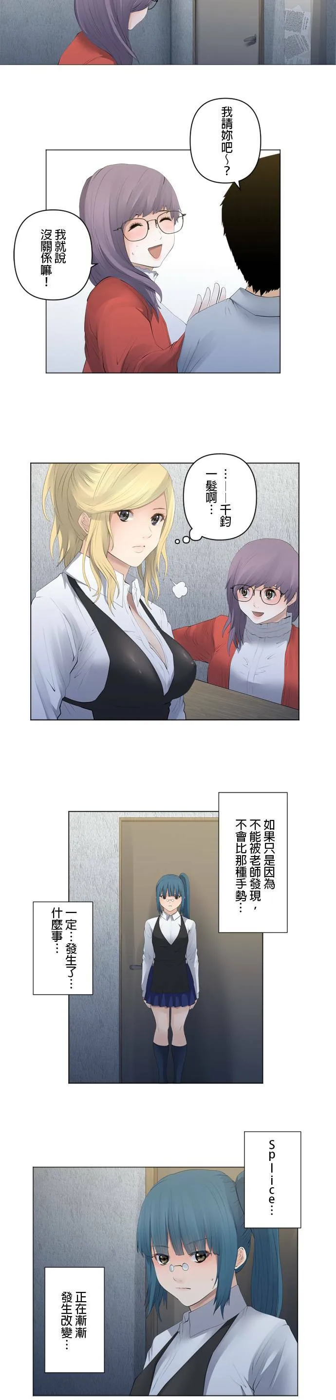 case082:冰冷的后背 第6页