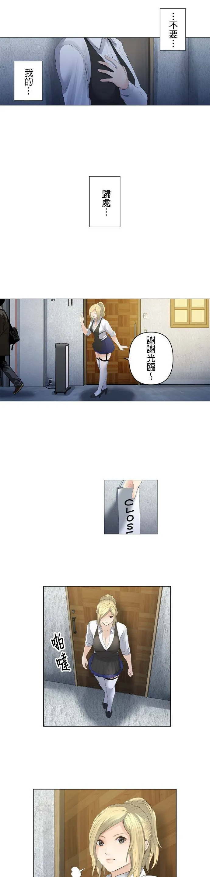 case082:冰冷的后背 第7页