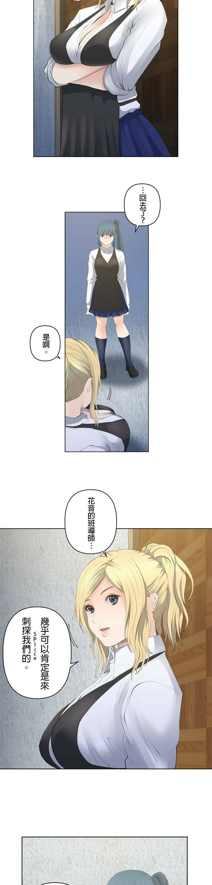 case082:冰冷的后背 第8页