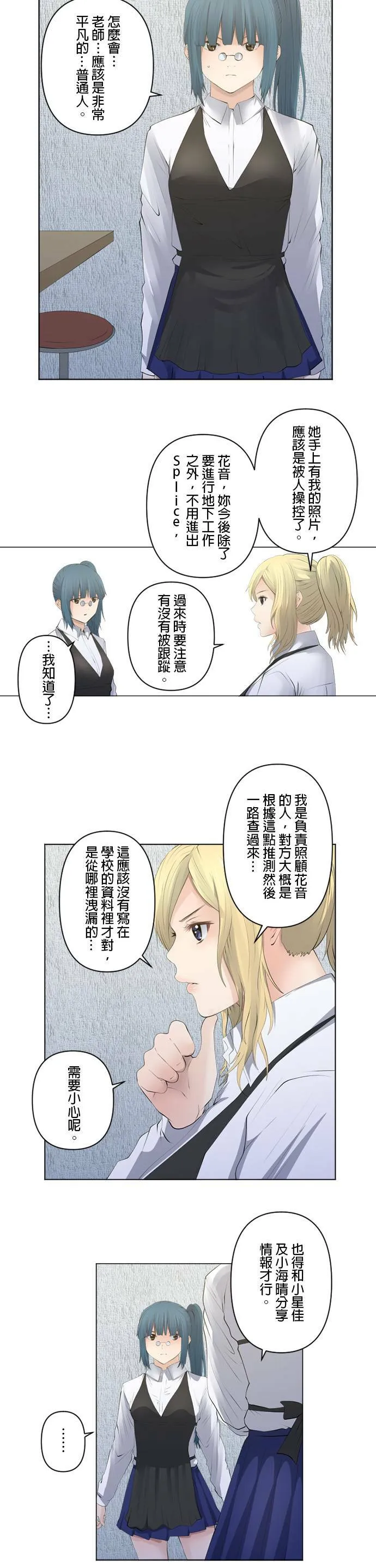 case082:冰冷的后背 第9页