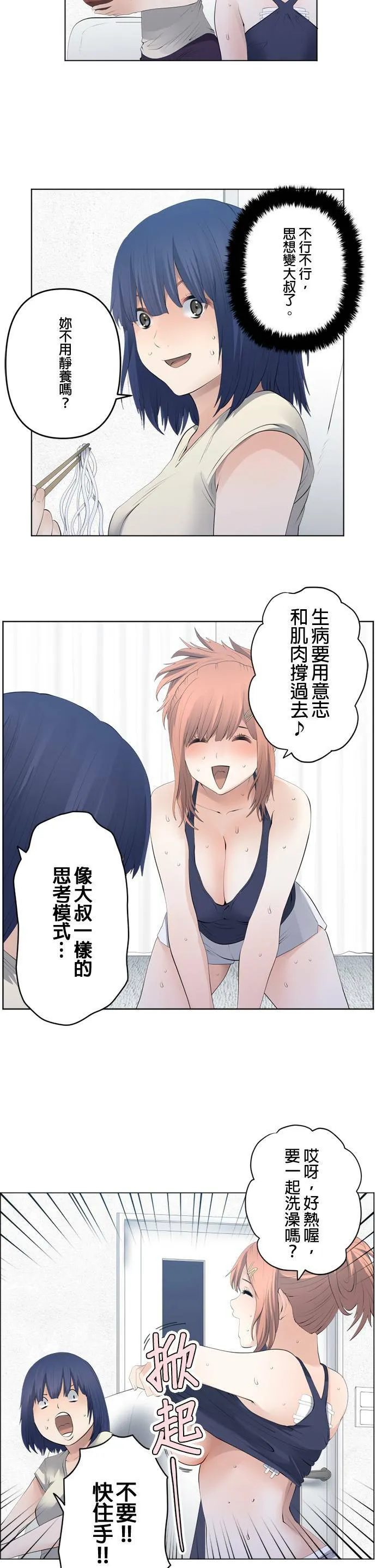 case082:冰冷的后背 第11页