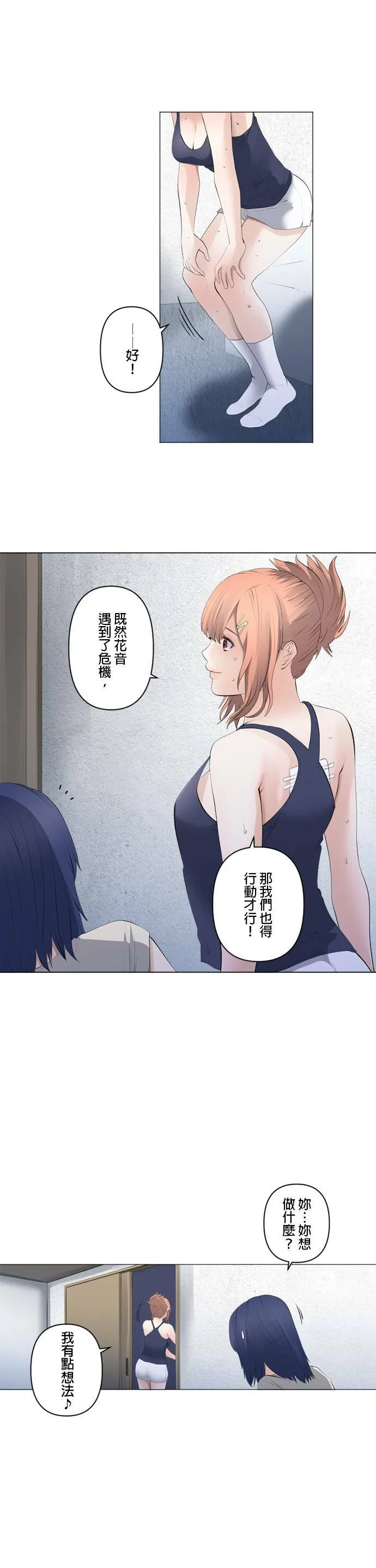 case082:冰冷的后背 第18页
