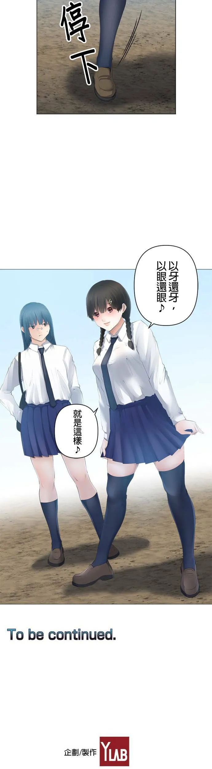 case082:冰冷的后背 第20页
