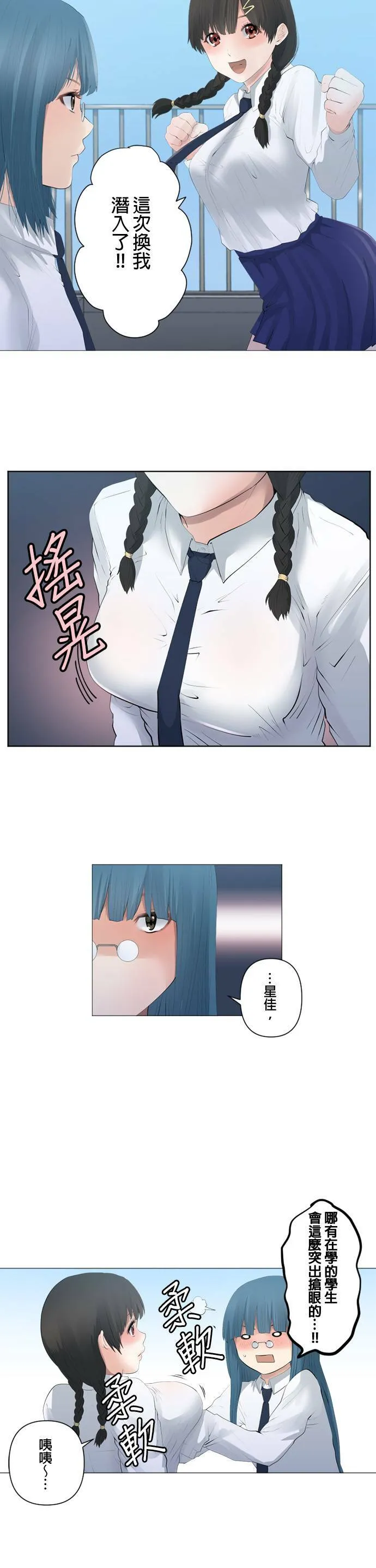 case083:大潜入 第2页
