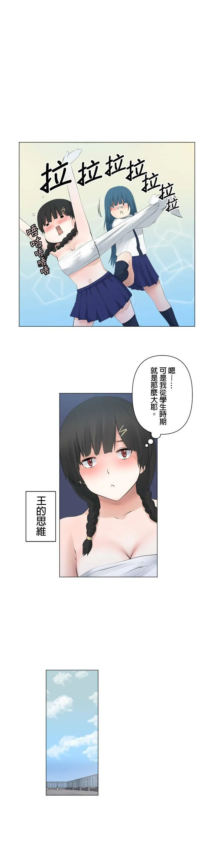 case083:大潜入 第3页