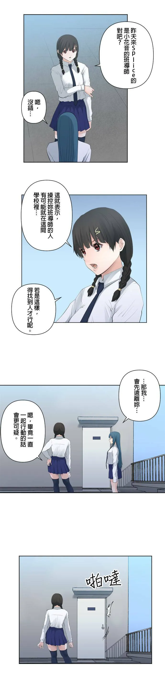case083:大潜入 第4页
