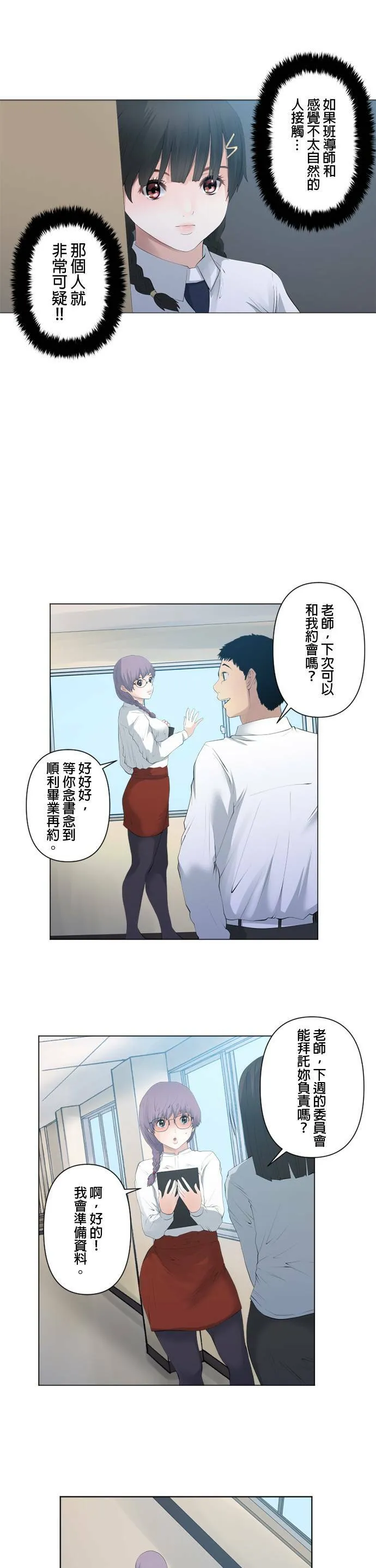 case083:大潜入 第7页