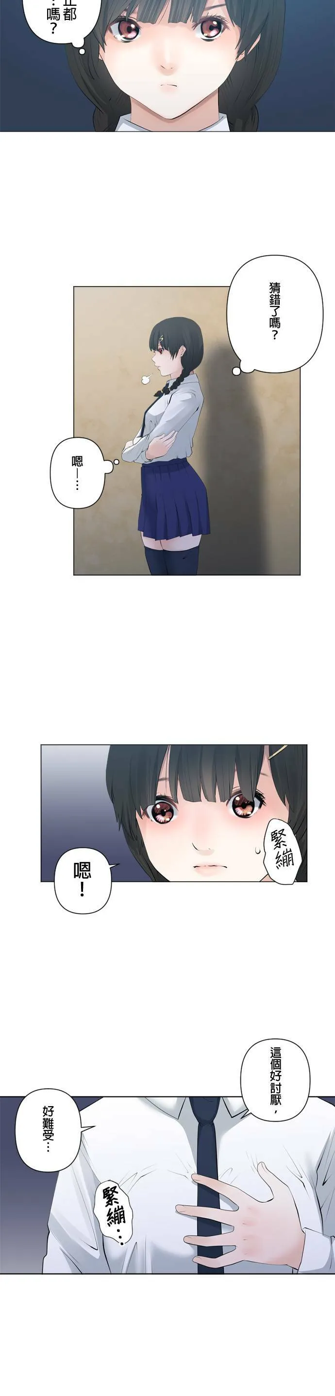 case083:大潜入 第9页